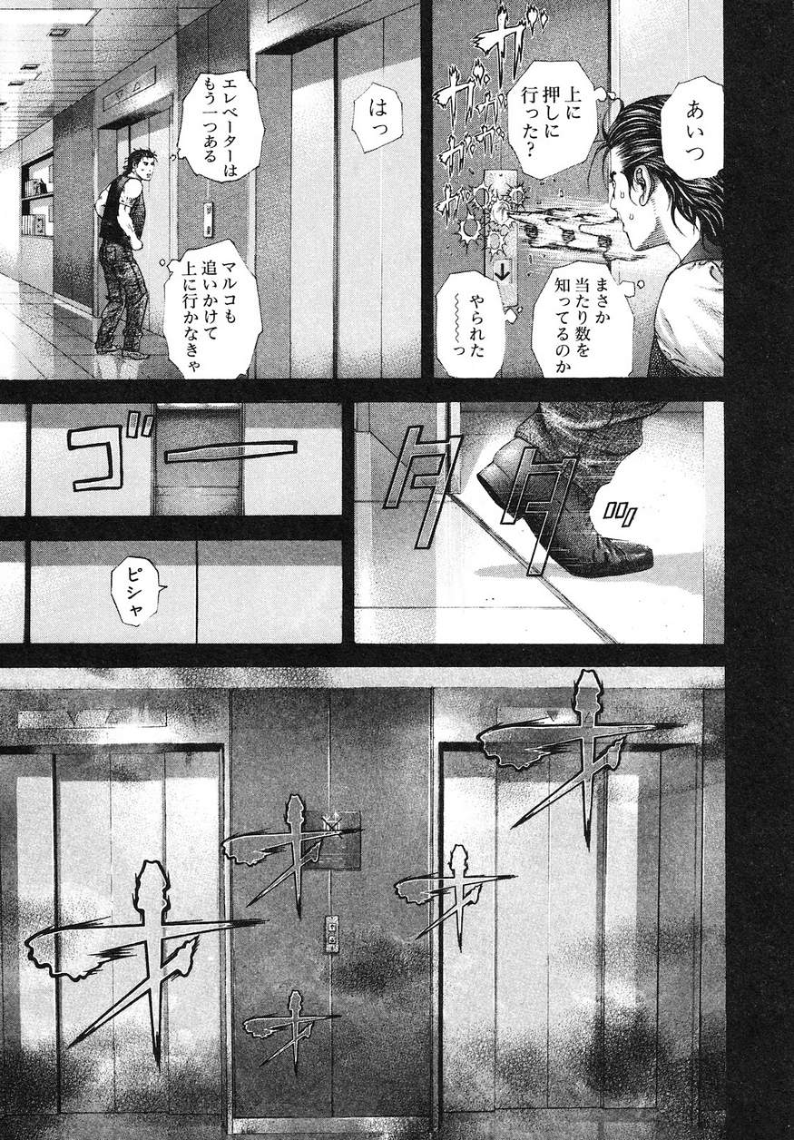 Usogui - Chapter 211 - Page 3